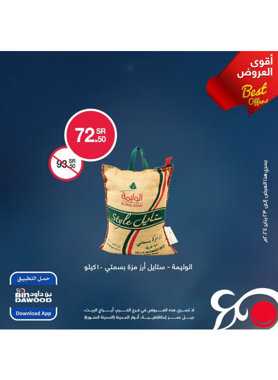 Best Weekly Offers from Bin Dawood until 23rd January Bin Dawood KSA