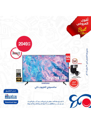 Smart Screens Offers