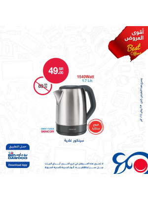 Electric Appliances Offers