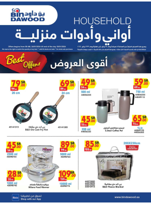 Household Weekly Deals