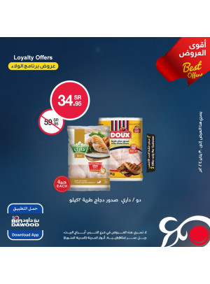 Exclusive Offers for Loyalty Members