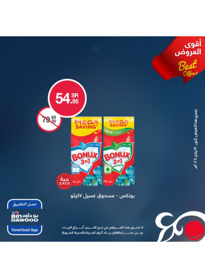 Exclusive Offers for Loyalty Members
