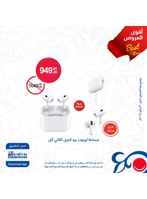 Electronices Offers