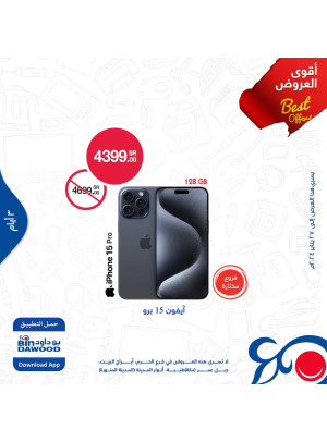 2 Days Offers