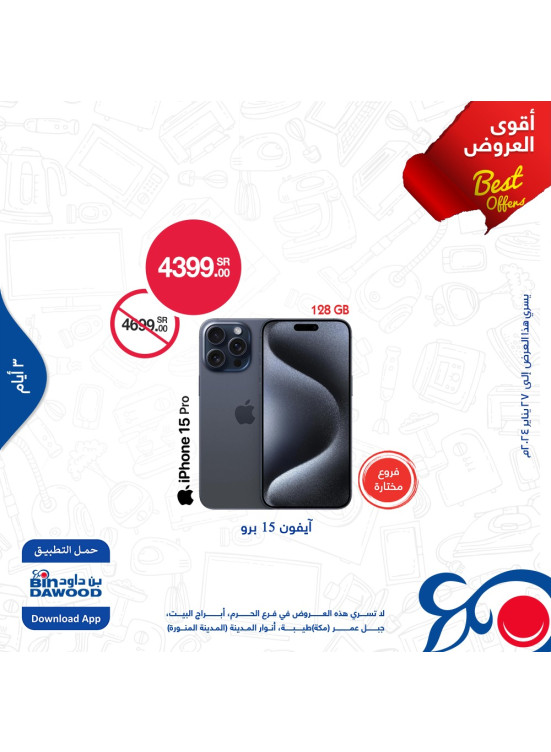 2 Days Offers