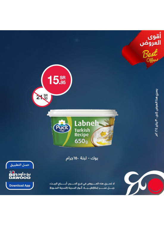 Exclusive Offers for Loyalty Members