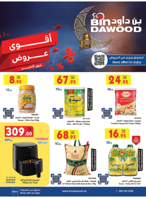 Biggest Offers for Ramadan - Madinah