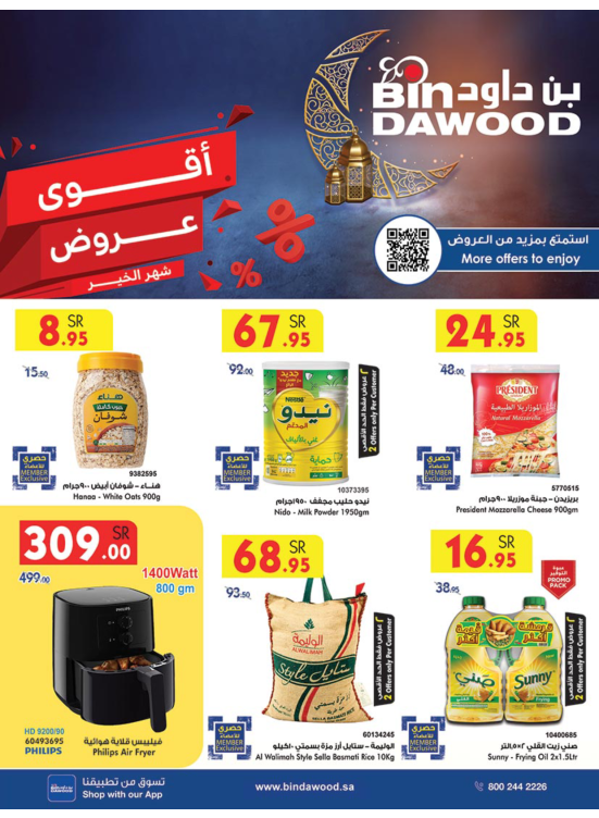 Biggest Offers for Ramadan - Madinah