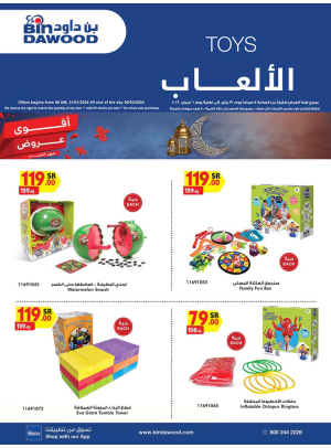 Kids Toys Weekly Deals