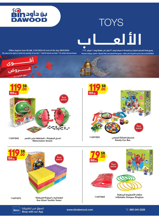 Kids Toys Weekly Deals