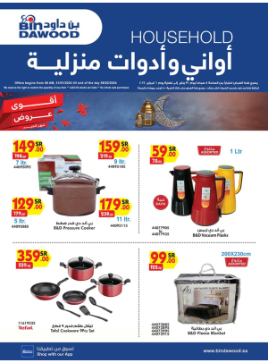 Household Weekly Deals