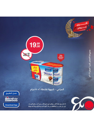 Best Weekly Offers
