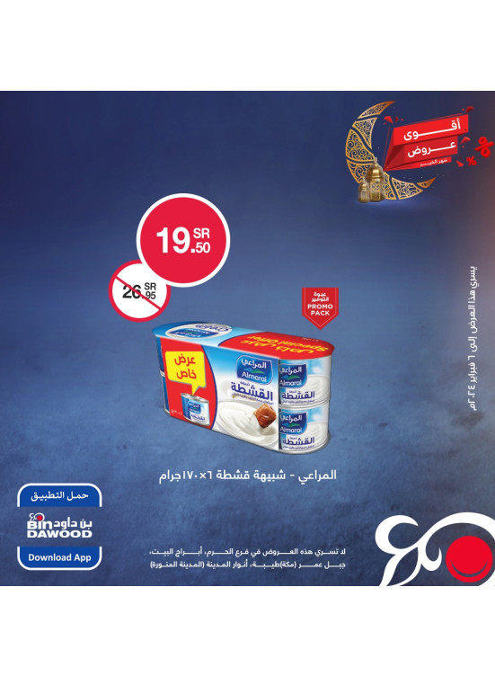 Best Weekly Offers
