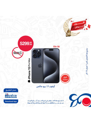 عروض الإلكترونيات