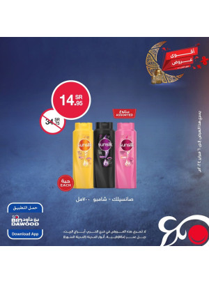 أفضل العروض الأسبوعية