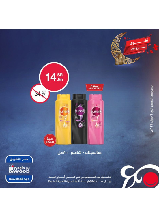 Best Weekly Offers