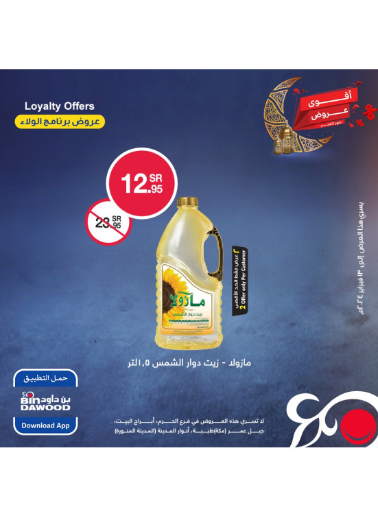 Exclusive Offers for Loyalty Members