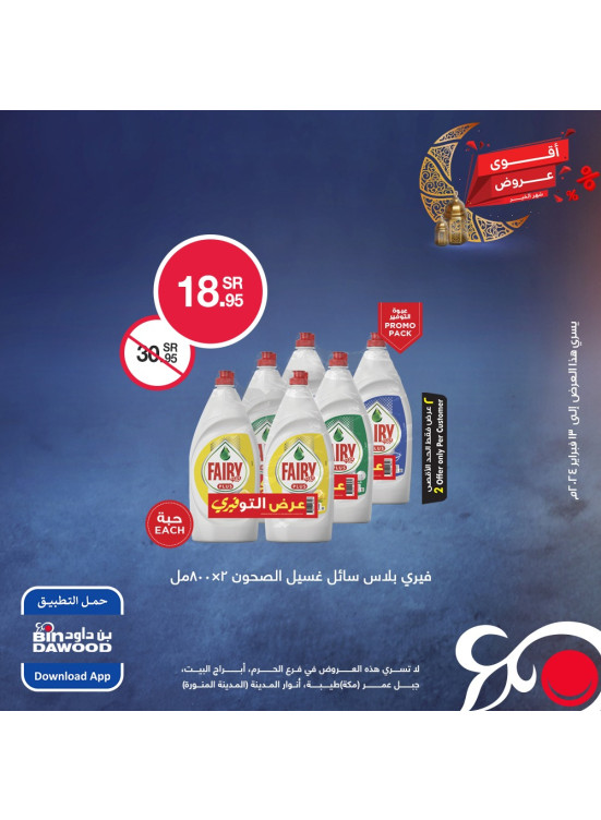 Best Weekly Offers