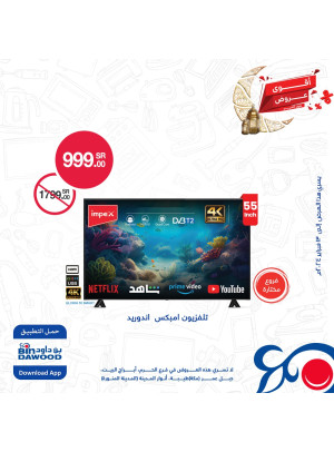 عروض الشاشات الذكية