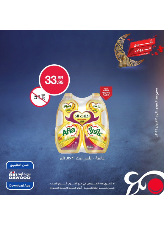 Best Weekly Offers, Vol 2