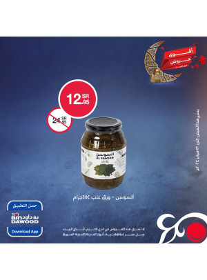 أفضل العروض الأسبوعية، العدد الثالث