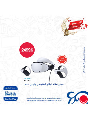 عروض الإلكترونيات