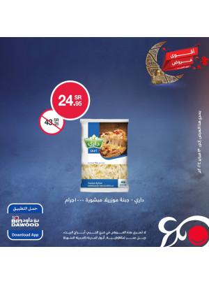 أفضل العروض الأسبوعية، العدد الرابع