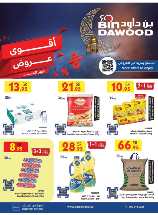 Biggest Offers for Ramadan, Week 3 - Madinah