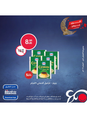 أفضل العروض الأسبوعية