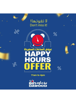 صفقة الساعات السعيدة