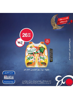 أفضل العروض الأسبوعية، العدد الخامس
