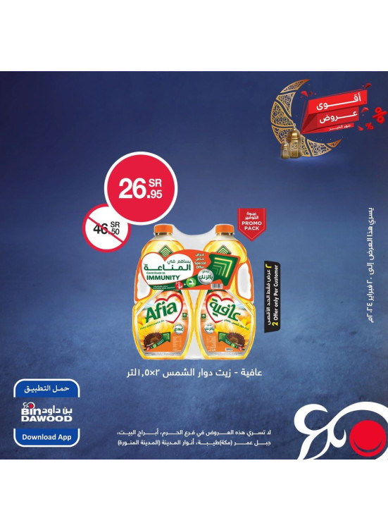 Best Weekly Offers, Vol 5