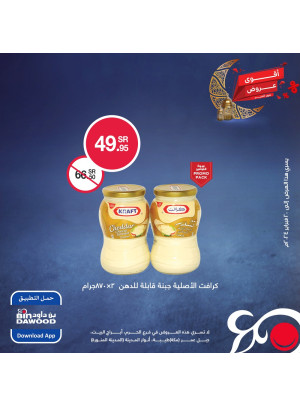 أفضل العروض الأسبوعية، العدد السادس
