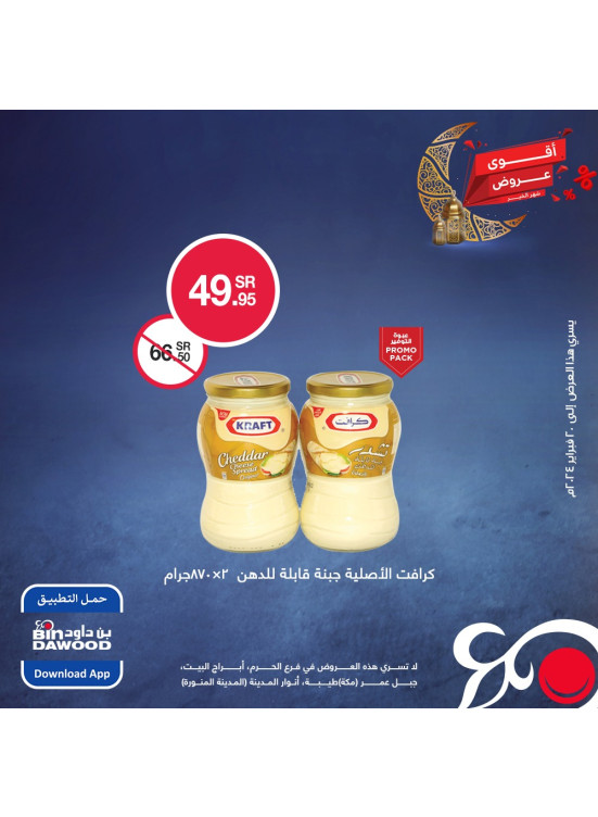 أفضل العروض الأسبوعية، العدد السادس