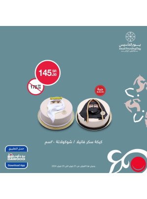 Founding Day Cake Offers