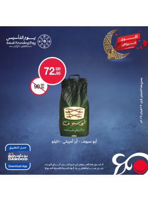 Biggest Offers for Ramadan, Week 4, Vol 3