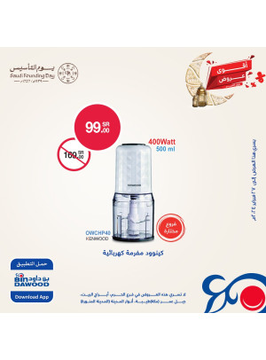 عروض الإلكترونيات
