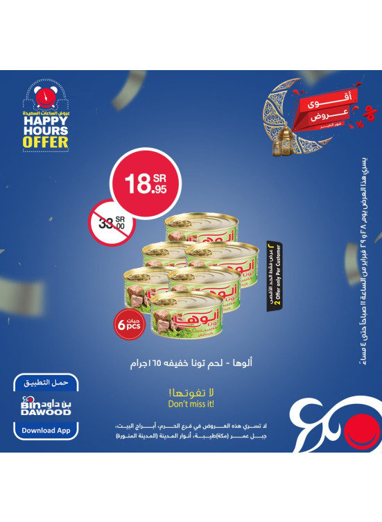 Happy Hours Offers