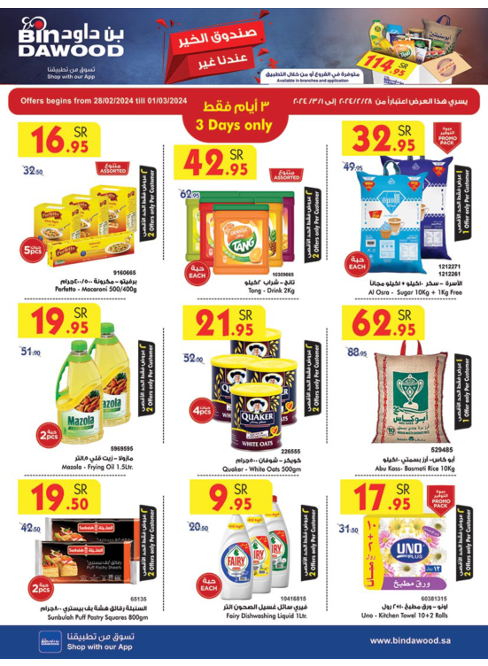 3 Days Offer