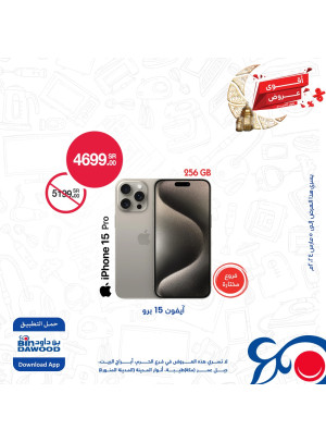 عروض الإلكترونيات
