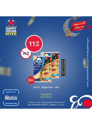 عروض الساعات السعيدة