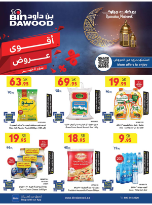 Biggest Offers for Ramadan, Week 6 - Madinah
