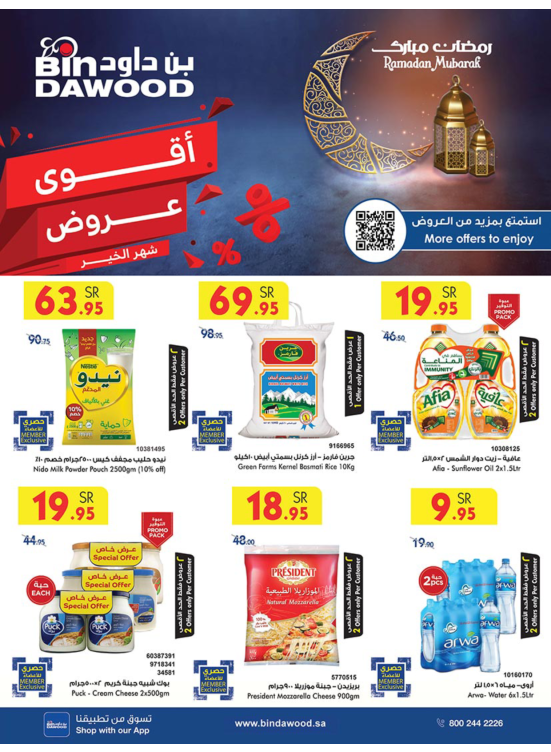 Biggest Offers for Ramadan, Week 6 - Madinah