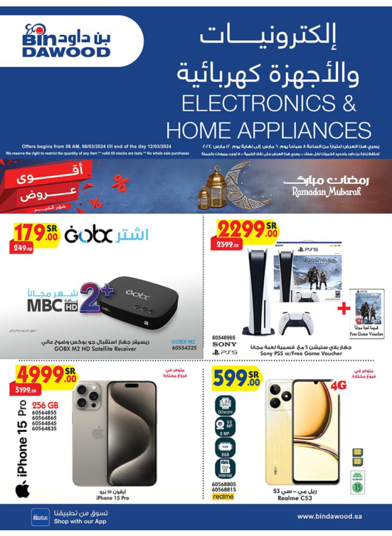 Best Weekly Offers of Electronics & Home Appliances