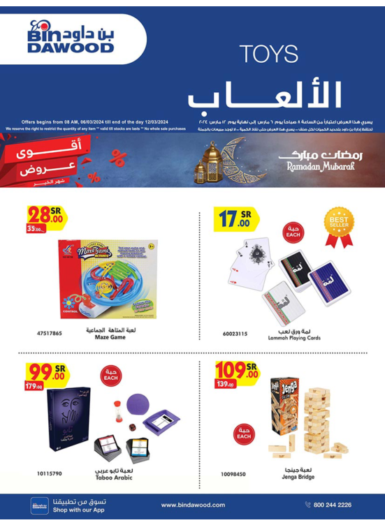 Kids Toys Weekly Deals
