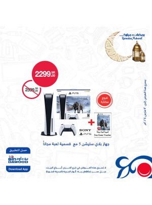 عروض الإلكترونيات