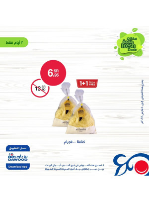 عرض 3 أيام