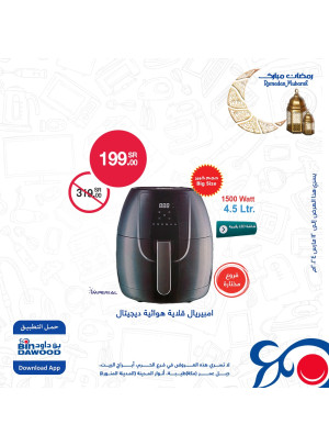 عروض أجهزة المطبخ