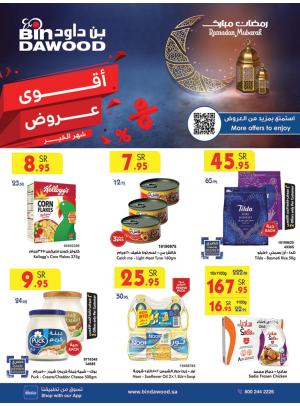Biggest Offers for Ramadan, Week 7 - Madinah