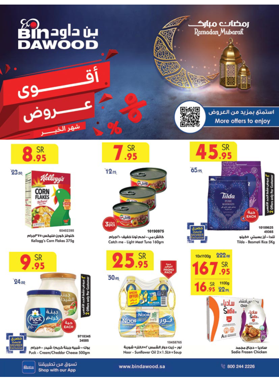 Biggest Offers for Ramadan, Week 7 - Jeddah